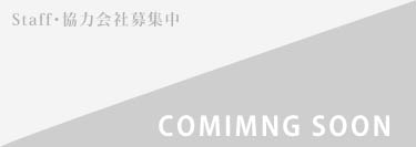 ケヤキ一枚板テーブル製造･展示･販売 家具